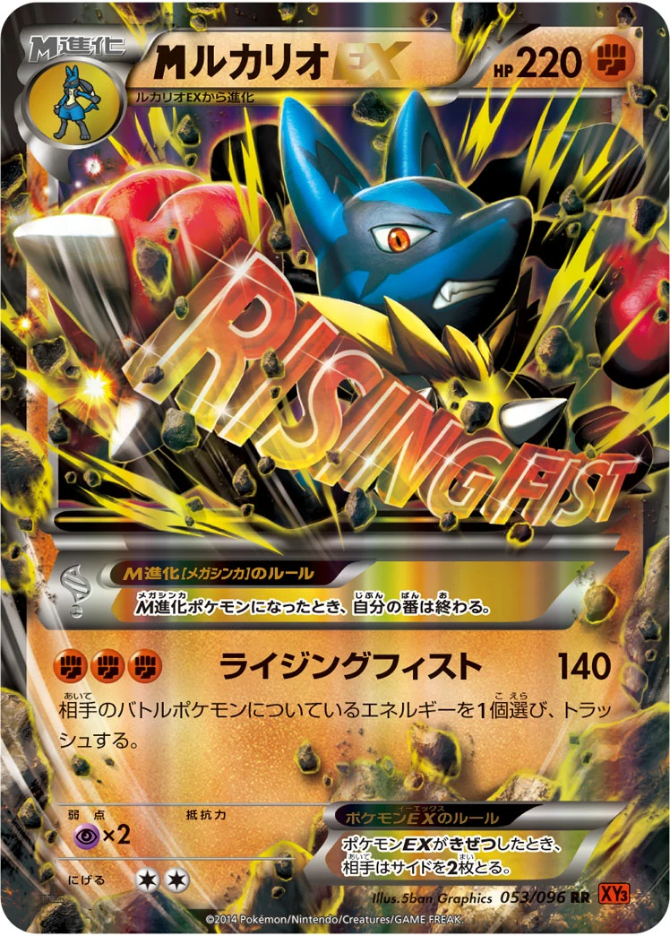 Mega Lucario EX RR 053/096 XY3
