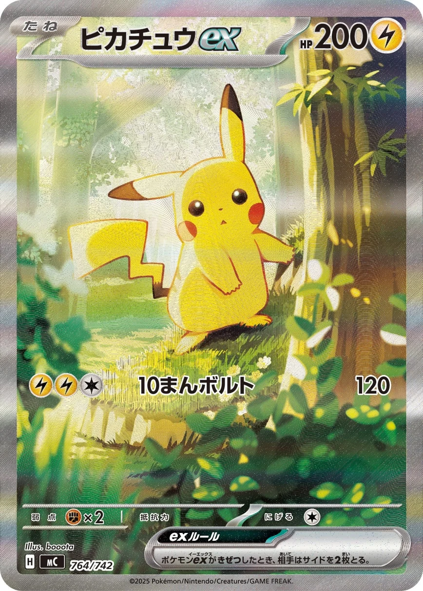 Pikachu ex 764/742 MEGA Start Deck 100 Battle Collection, illustrated by booota