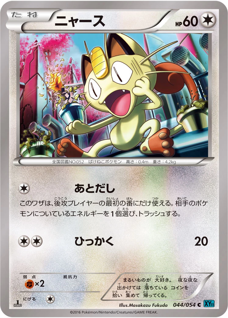 Meowth C 044/054 XY11