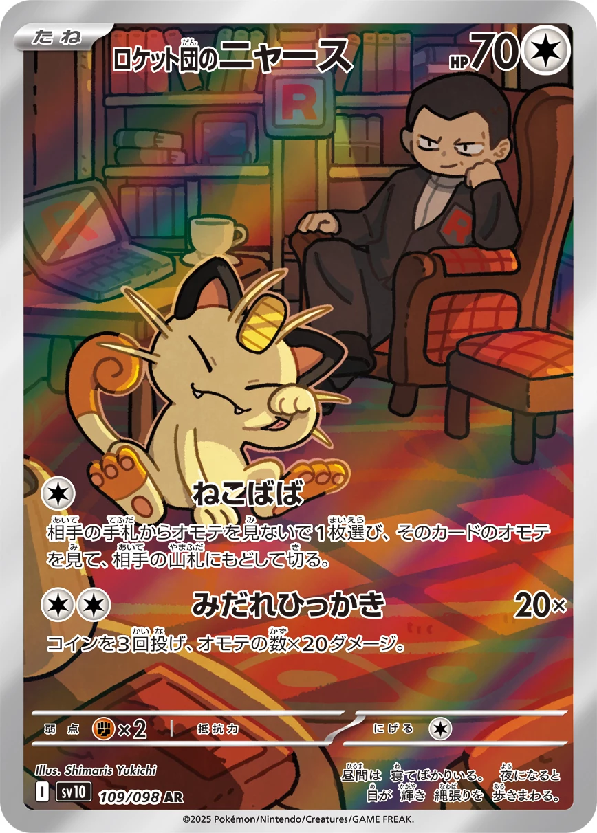 Meowth PSA 10 Japanese Pokemon Cards: 56 Prints Listed