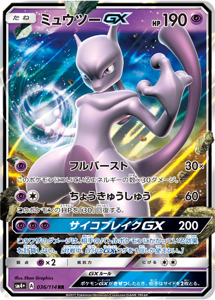 Mewtwo GX RR 036/114 SM4p