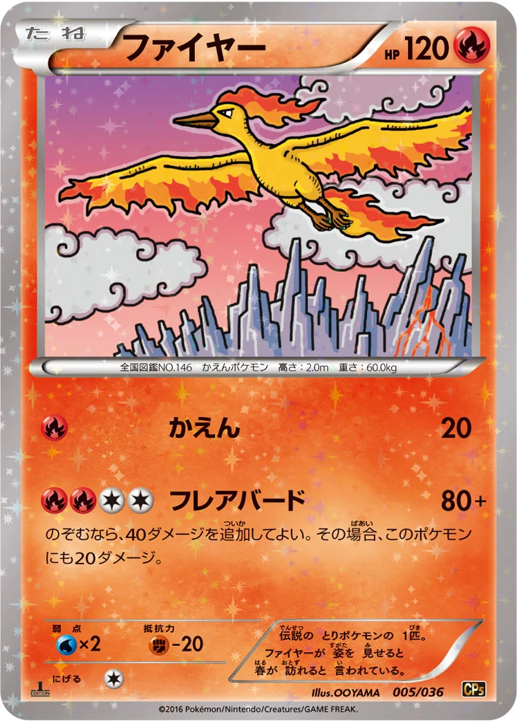 Moltres 005/036 Phantom Legend Dream Kira Collection (CP5)