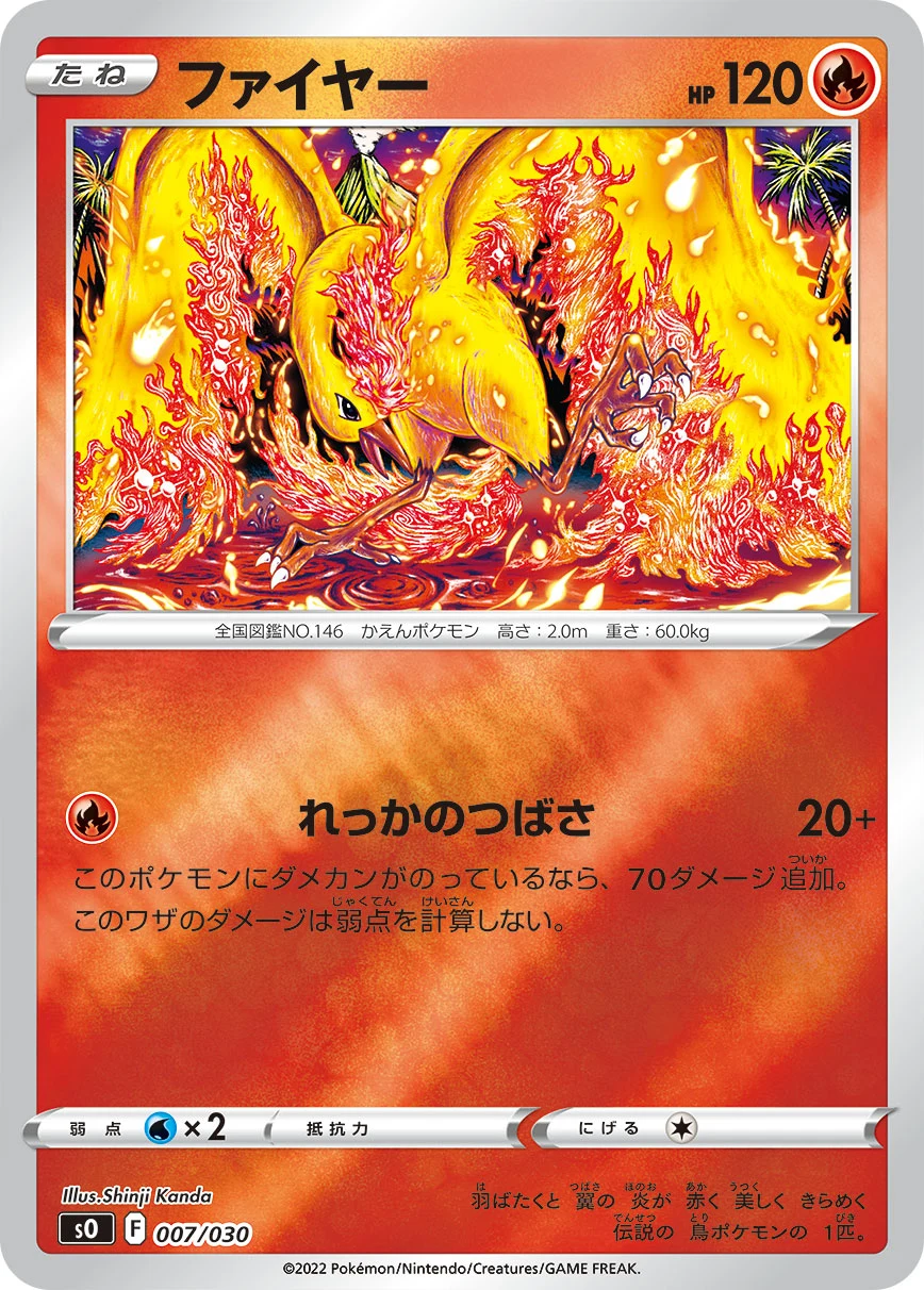 Moltres 007/030 Special Deck Set (SO)