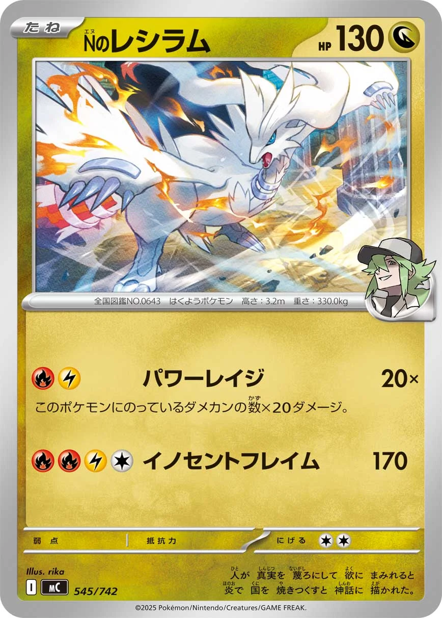N's Reshiram MC 545/742 Start Deck 100 Battle Collection