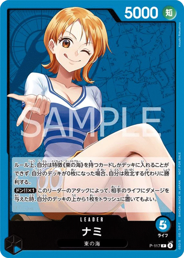 Leader Nami P-117, immagine della lista ufficiale delle carte