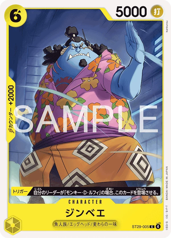 Jinbe ST29-005 C base print official card image