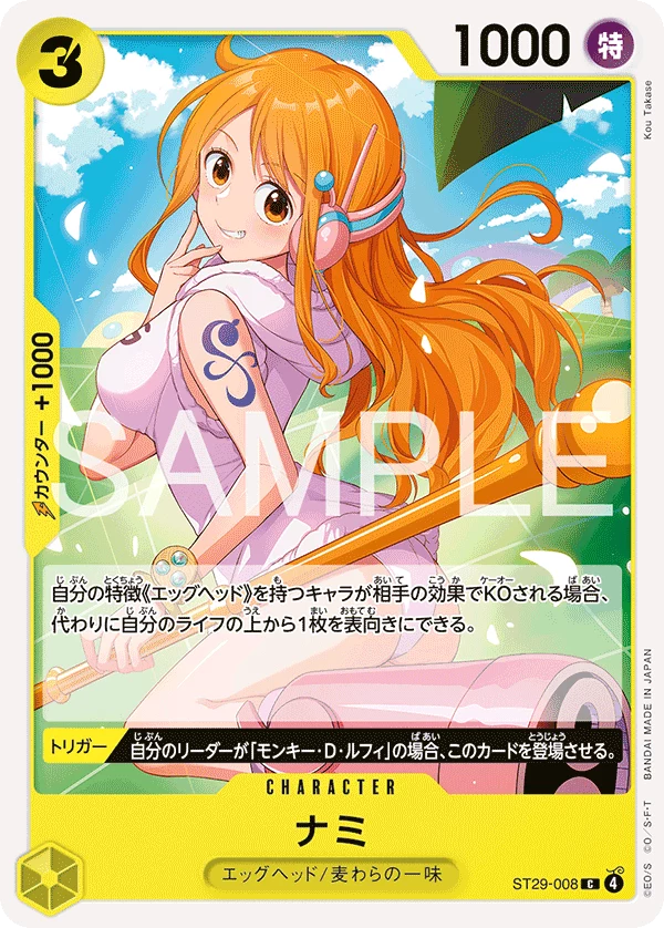 Nami ST29-008 C base print official card image