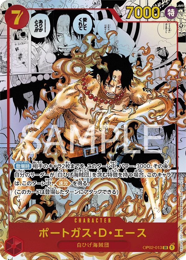 OP-02 One Piece Booster Box: Paramount War Contents