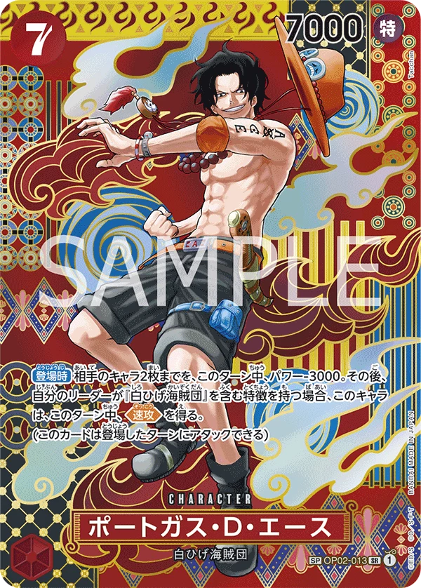 Portgas D. Ace OP02-013_p3 SPカード OP-08