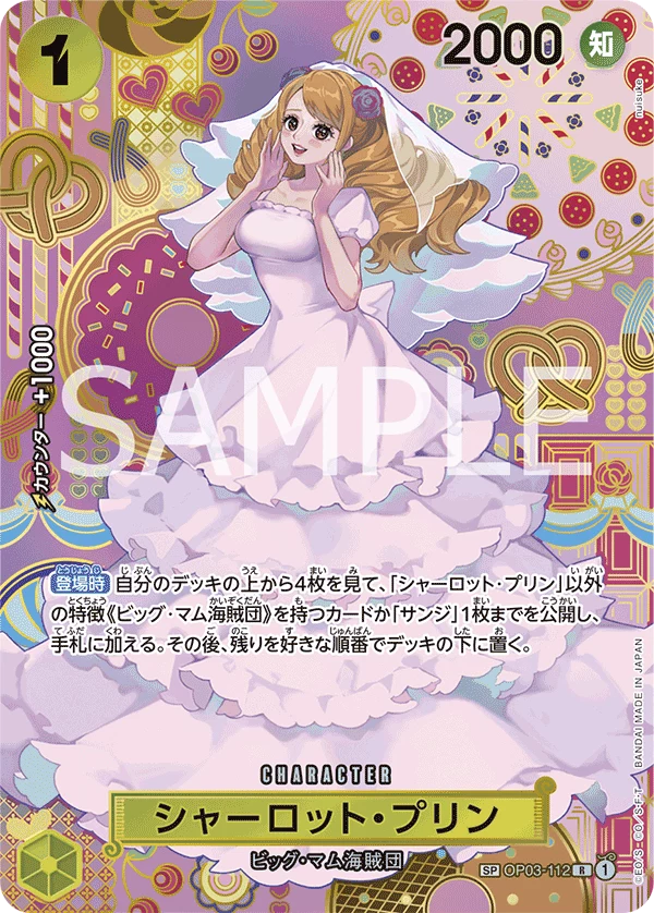 Charlotte Pudding OP03-112_p4 SPカード OP-08