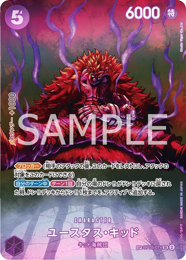 Eustass Kid OP05-074_p3 SPカード OP-07