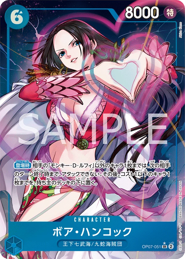 Boa Hancock OP07-051_p1 SR OP-07 parallel row