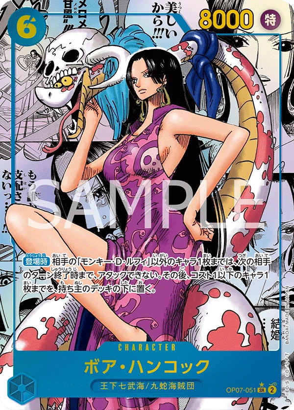 Boa Hancock OP07-051_p2 SR OP-07 parallel row