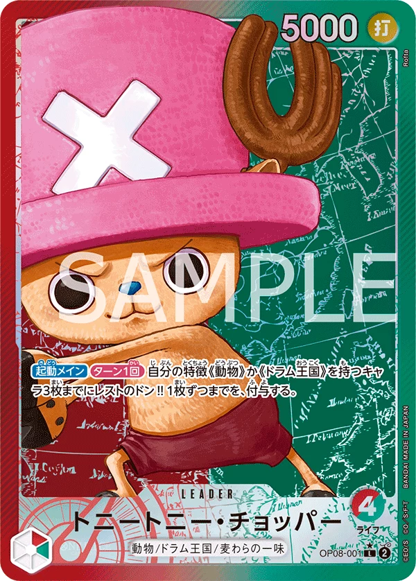 Tony Tony Chopper OP08-001_p1 L OP-08 parallelrij