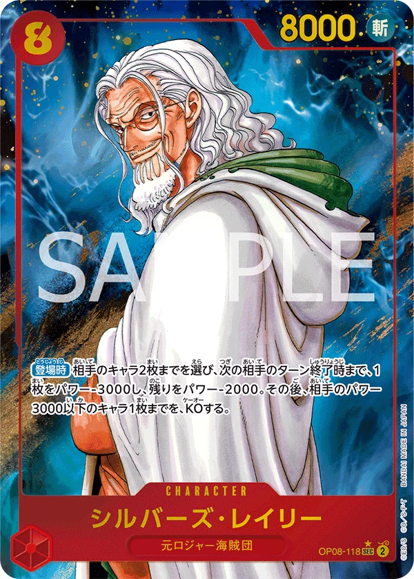 Silvers Rayleigh OP08-118 SEC (id del database OP08-118_p1), OP-08