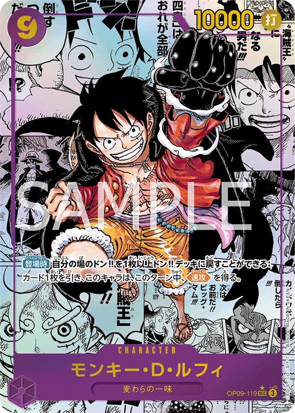 Monkey D. Luffy OP09-119 SEC, offizielle Datenbankzeile OP09-119_p2
