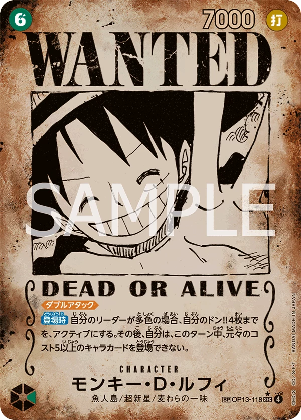 Monkey D. Luffy OP13-118_p4 SEC OP-13 parallel row