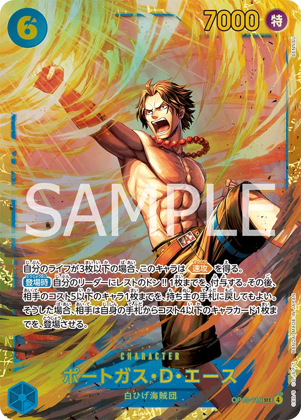 Portgas D. Ace OP13-119 SEC OP-13 base row