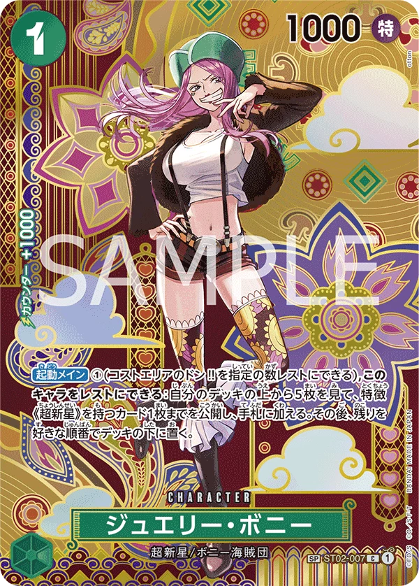 Jewelry Bonney ST02-007_p3 SPカード OP-08
