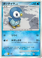 Piplup PSA 10 Japanese Pokemon Cards: Every Print