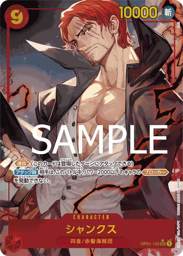 Shanks OP01-120 SEC (id de la base OP01-120_p5), PRB-01
