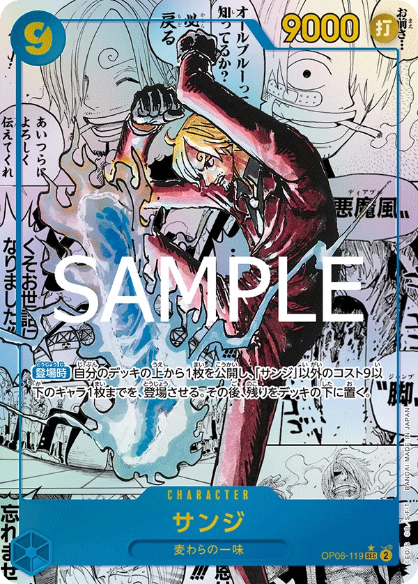 Sanji OP06-119_p3 SEC PRB-02 parallel row