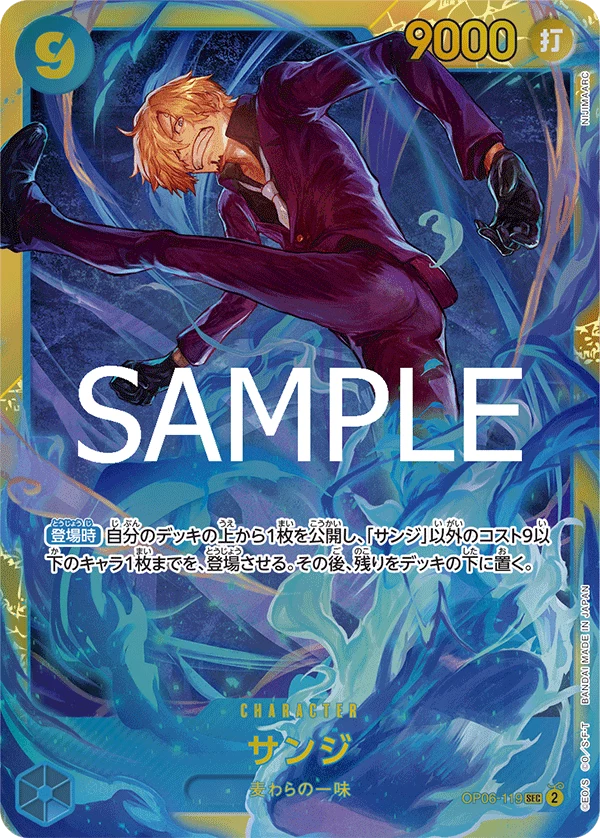 Sanji OP06-119_r1 SEC PRB-02 reprint row