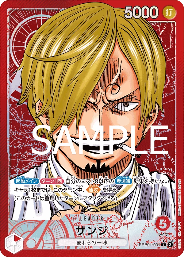 Sanji PRB01-001 L (id de la base PRB01-001_p1), PRB-01