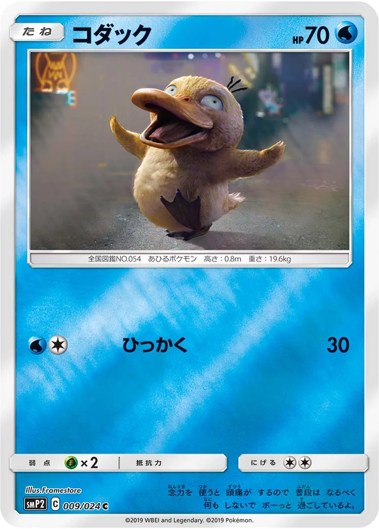 Psyduck C 009/024 SMP2