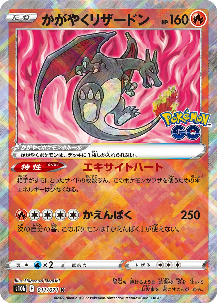 PSA10 かがやくリザードン 001 RADIANT CHARIZARD① Radiant Charizard PSA 10: All 5 Japanese Prints & Prices