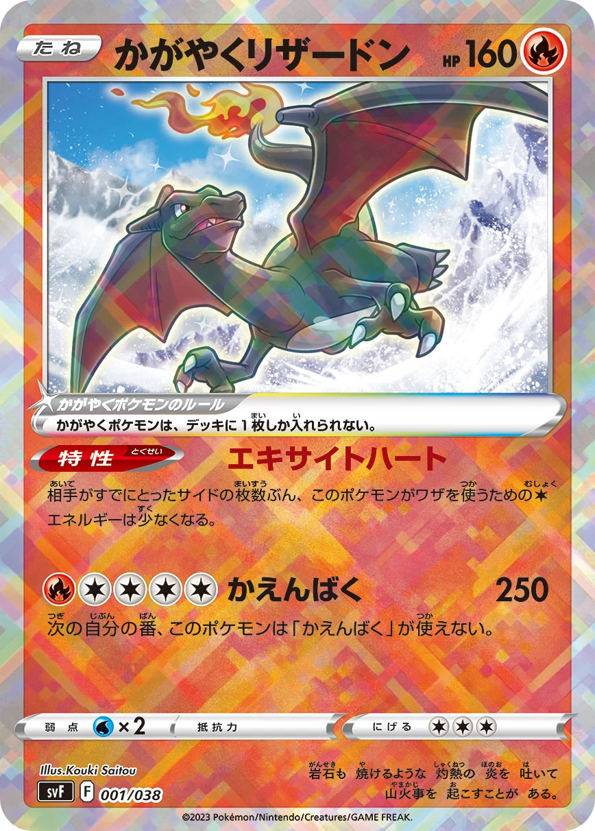 Radiant Charizard PSA 10：日版宝可梦全部5个版本与价格| 日本TCG新闻