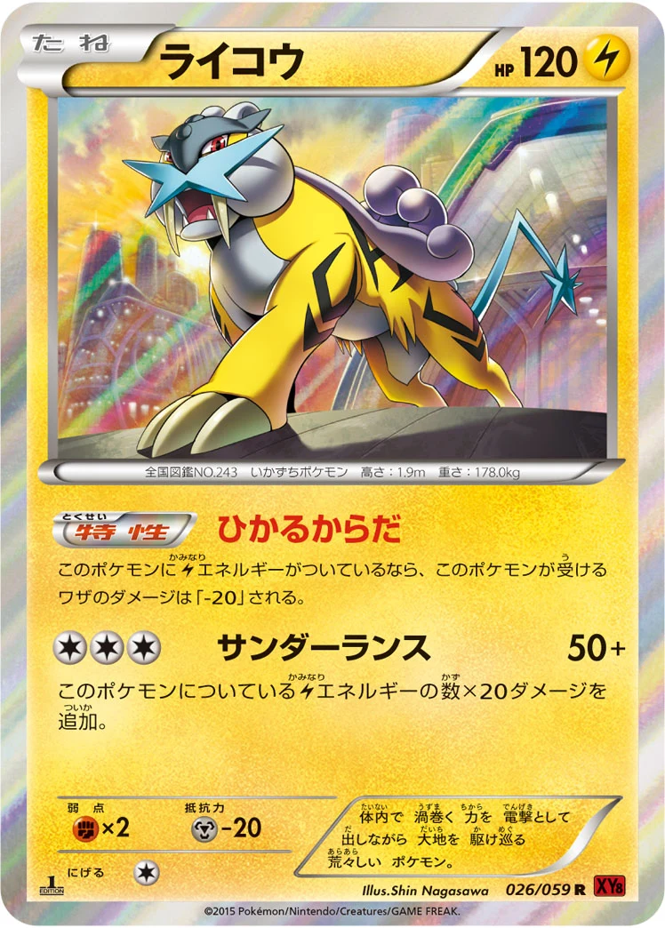 Raikou XY8-Br 026/059 illustrated by Shin Nagasawa