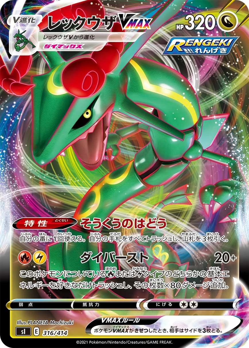 Rayquaza VMAX 316/414 SI
