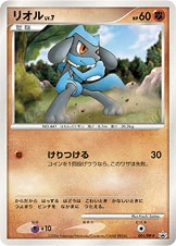 Riolu DPP 001/DP-P CoroCoro appendix