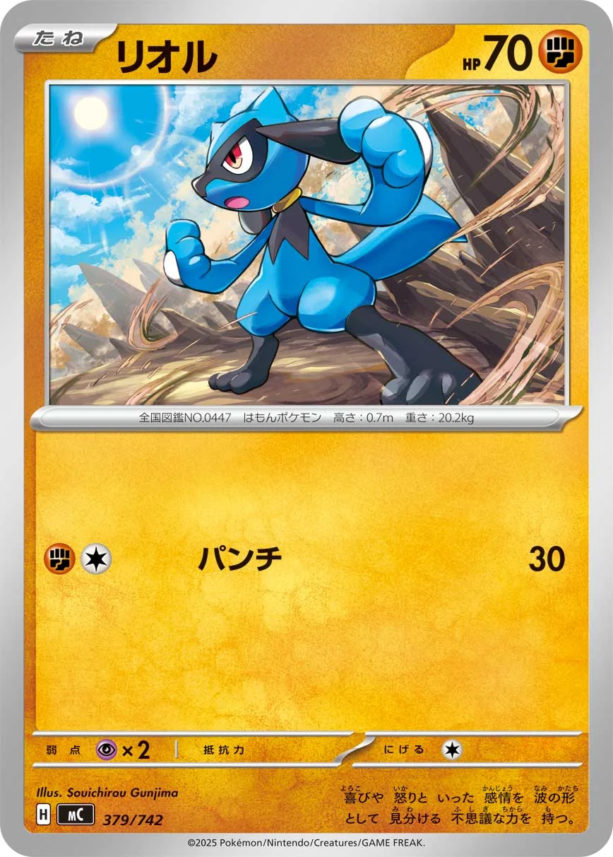 Riolu MC 379/742 Battle Collection start deck