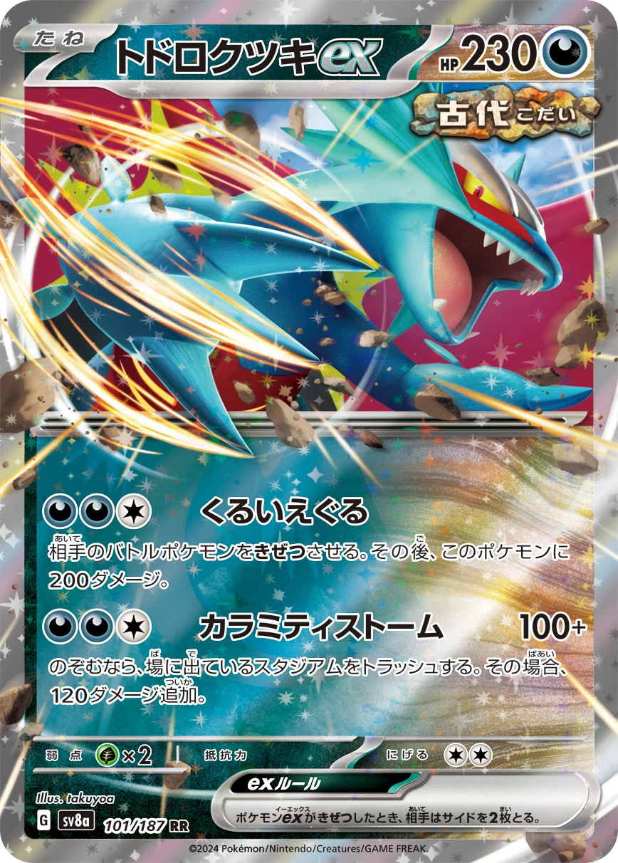 Roaring Moon ex RR 101/187 Terastal Fest ex