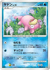 Slowpoke DP4 DPBP#085