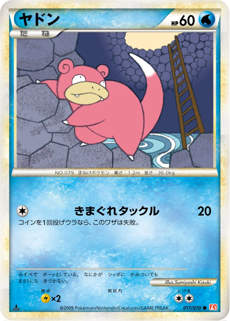 Slowpoke C 017/070 HeartGold Collection (L1-Bhg)