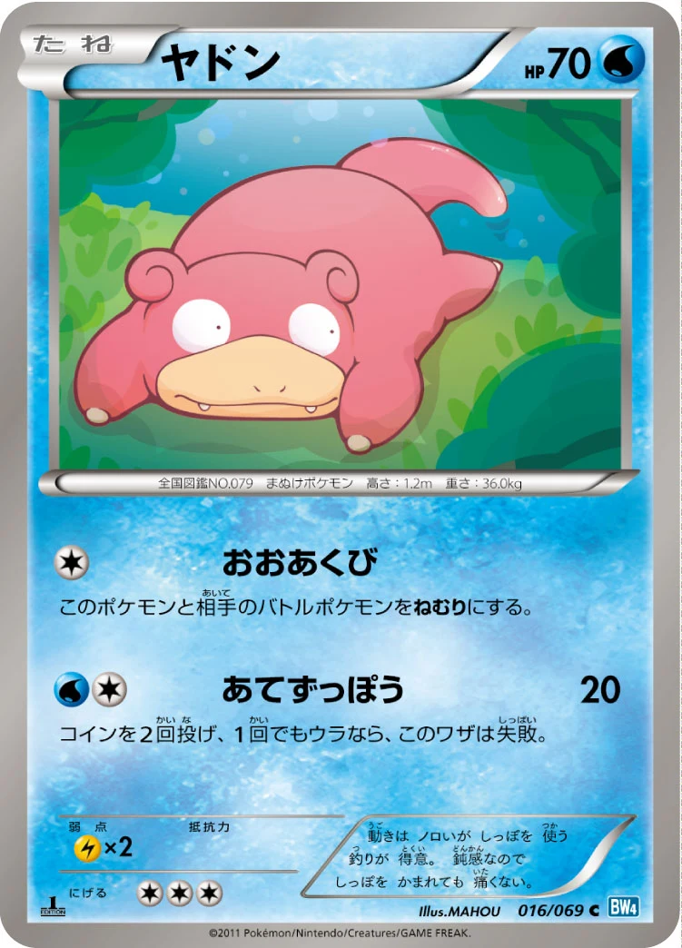 Slowpoke BW4-B 016/069