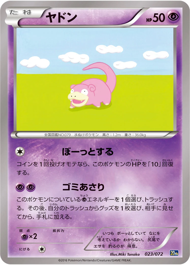 Slowpoke 20th 023/072
