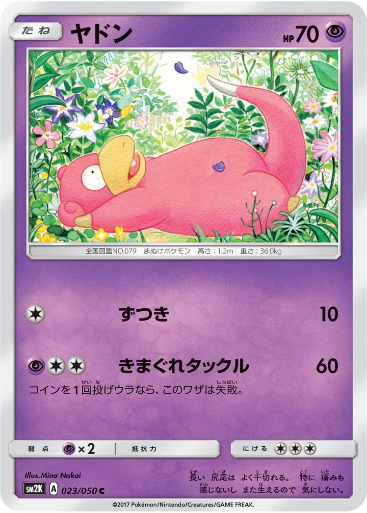 Slowpoke SM2K 023/050