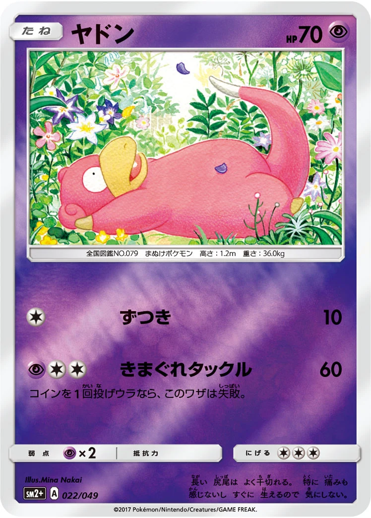 Slowpoke SM2p 022/049