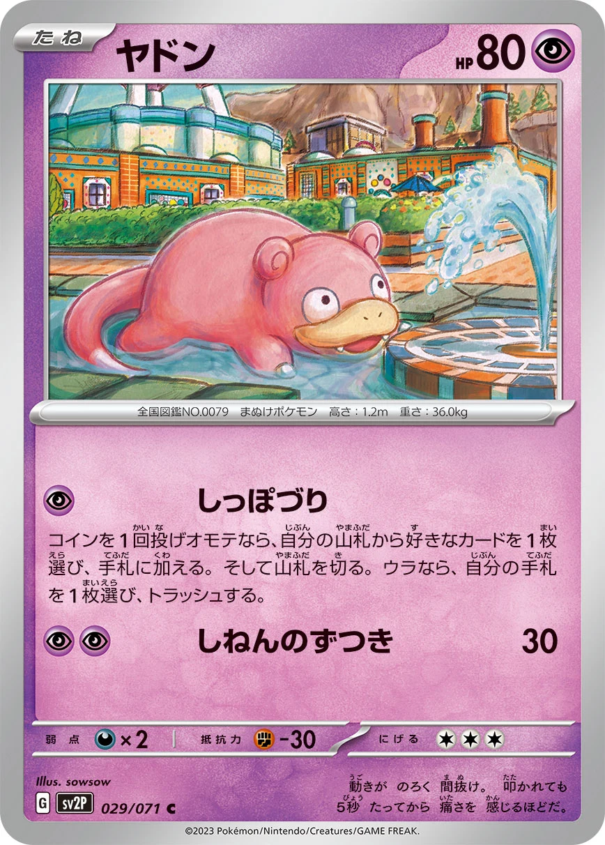 Slowpoke SV2P 029/071