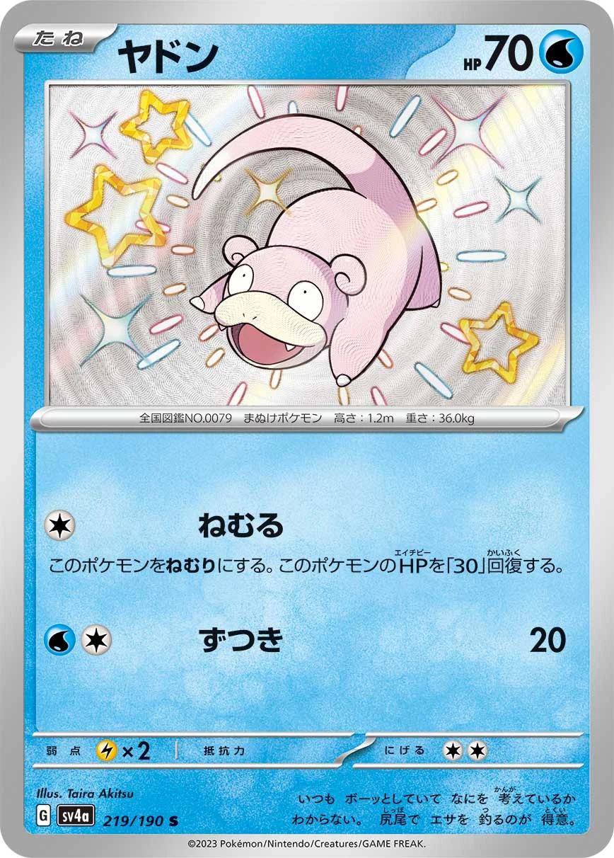 Slowpoke SV4a 219/190