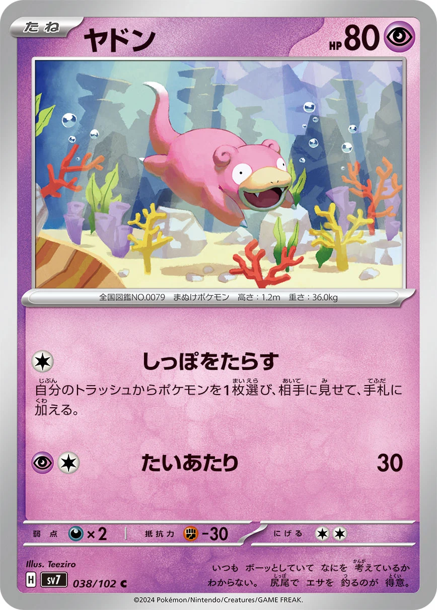 Slowpoke SV7 038/102