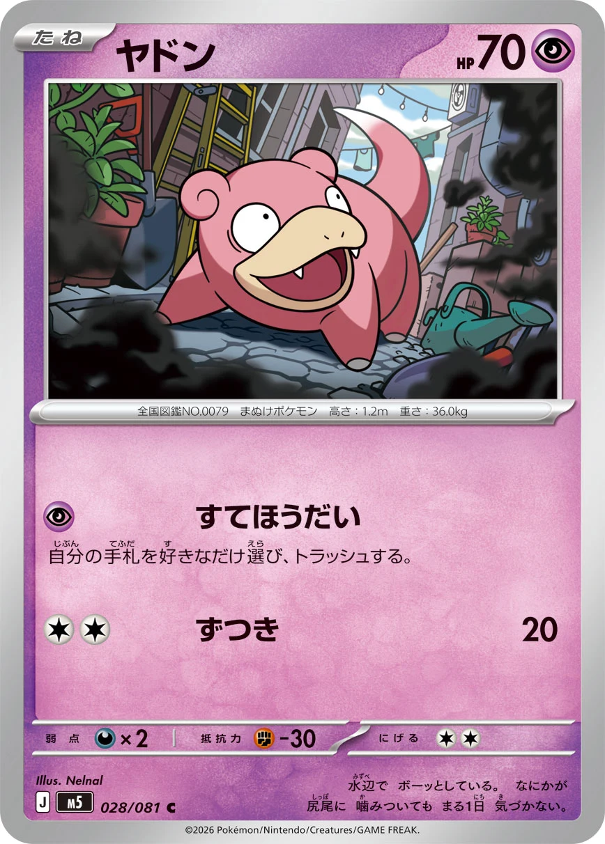 Slowpoke M5 028/081