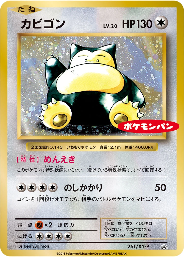 Snorlax PSA 10 Japanese Pokemon Cards: Every Print