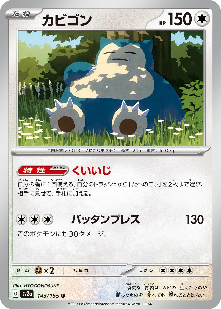 Snorlax PSA 10 Japanese Pokemon Cards: Every Print