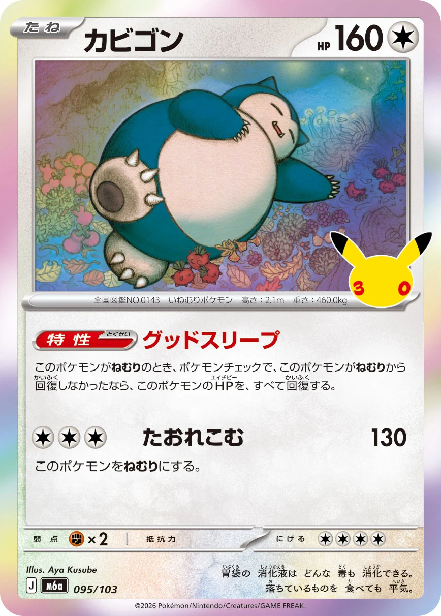 Snorlax PSA 10 Japanese Pokemon Cards: Every Print