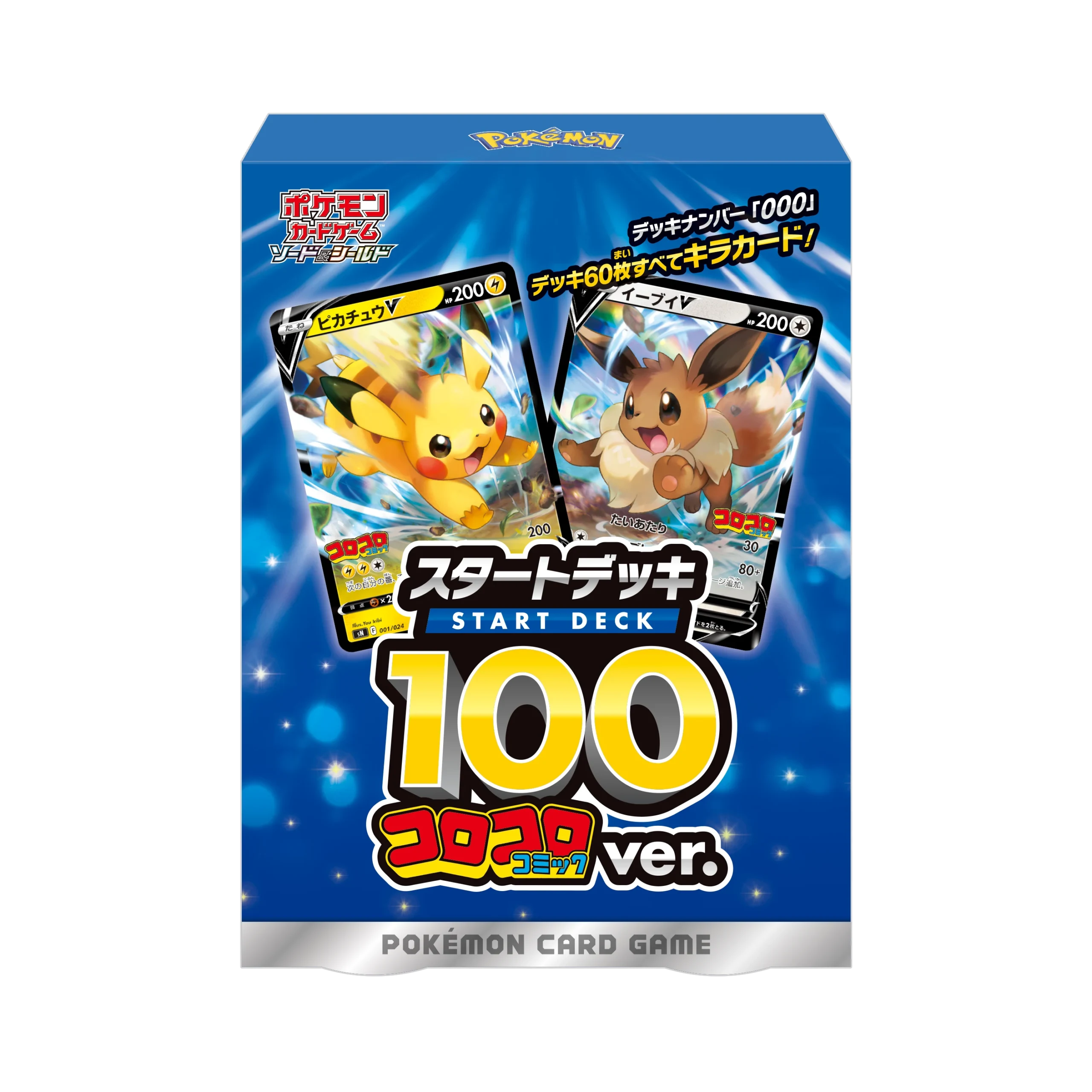 Official package image of Start Deck 100 CoroCoro Comic ver.
